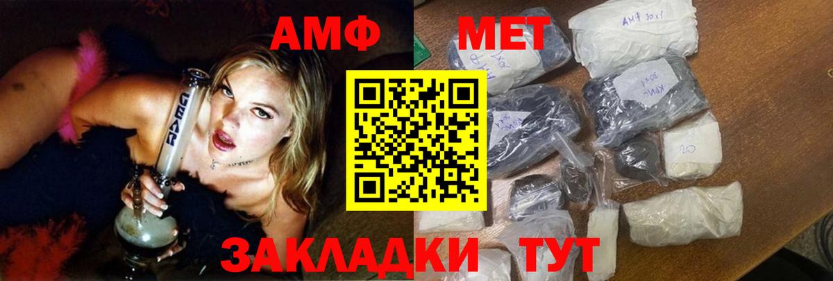 АМФЕТАМИН  АМФЕТАМИН 98%  Вход с VPN  Волгоград 