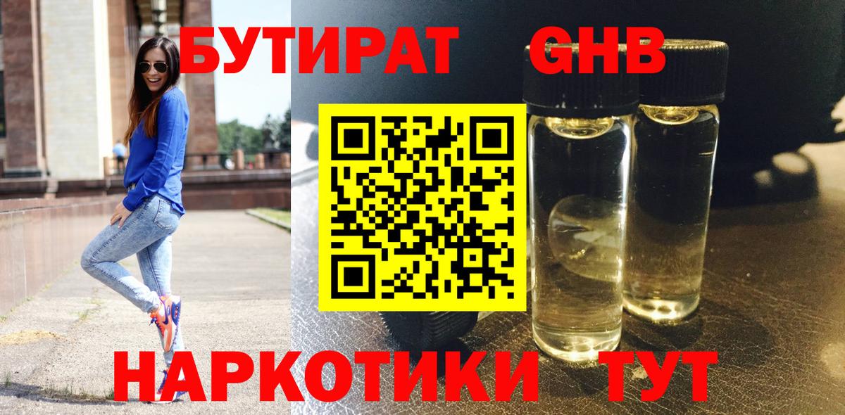Волгоград  БУТИРАТ оксана  Вход с VPN 