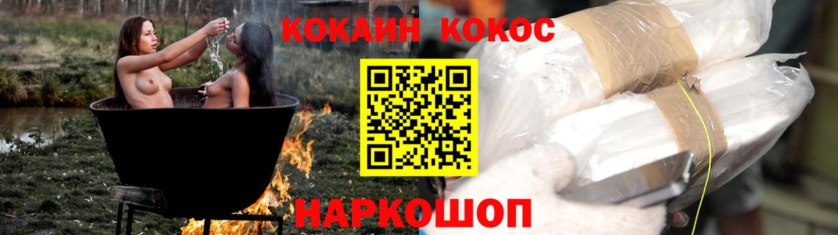 COCAIN Fish Scale  Вход с VPN  Волгоград 