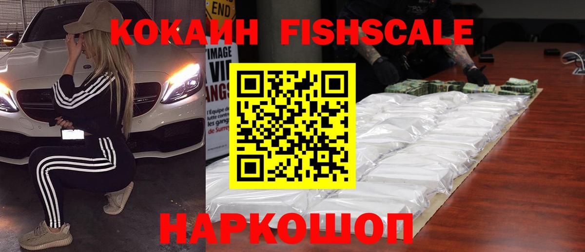 Cocaine Боливия Волгоград