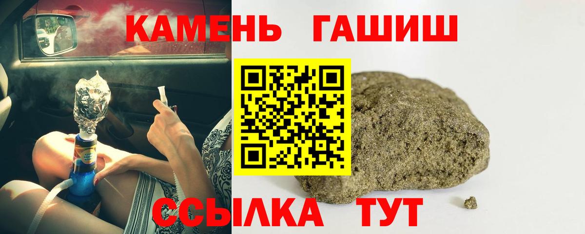 Гашиш Изолятор  ГАШИШ ice o lator  Вход с VPN  Волгоград 