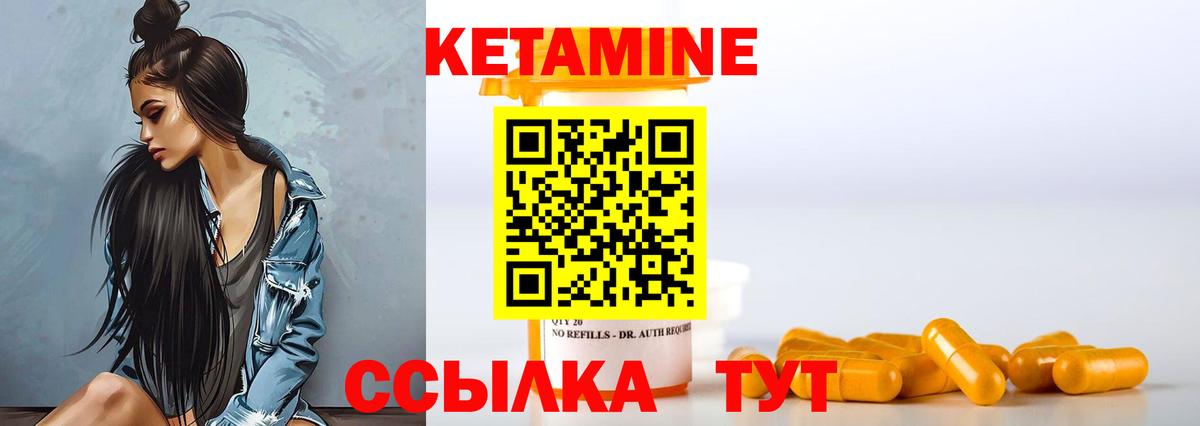 КЕТАМИН ketamine  Вход с VPN  КЕТАМИН ketamine  Волгоград 