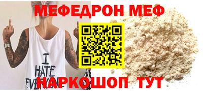 мефедрон VHQ Нальчик
