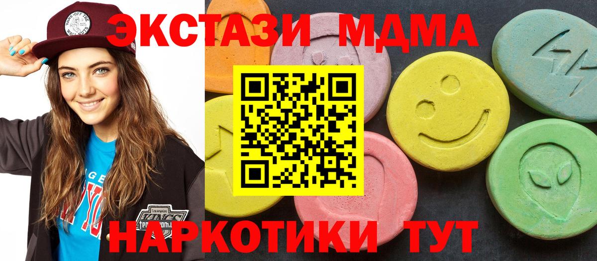 MDMA  Вход с VPN  МДМА crystal  Волгоград  MDMA crystal 