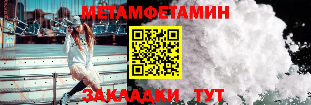 Волгоград  Метамфетамин пудра  Вход с VPN 