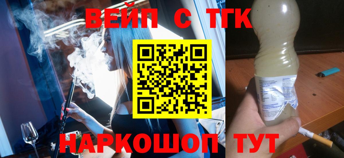 Волгоград  купить   Дистиллят ТГК вейп  Вход с VPN  ТГК Wax 