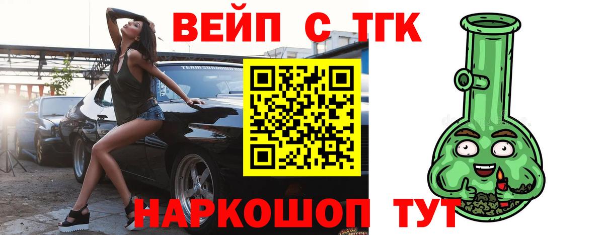 ТГК гашишное масло Волгоград